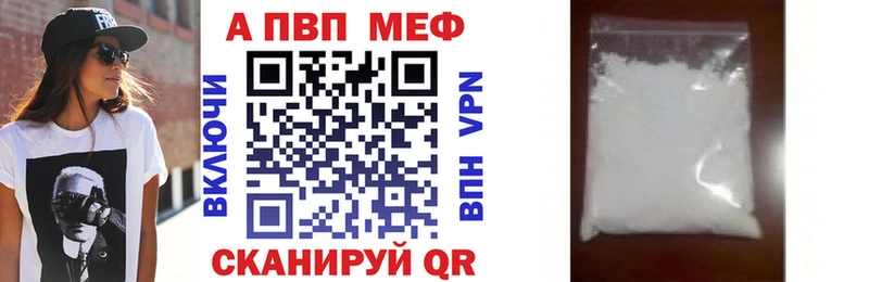 APVP кристаллы  Белинский 