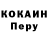 КОКАИН 97% Talalala Balalala