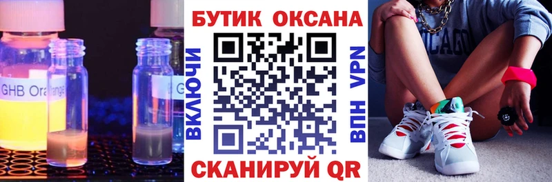 БУТИРАТ вода  блэк спрут зеркало  Белинский 