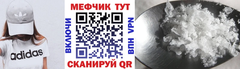 Меф мяу мяу  Белинский 