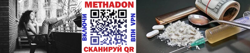 hydra ссылки Белинский Метадон methadone